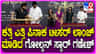 ಖಡ್ಗ ಕೈಯಲ್ಲಿ ಹಿಡಿದು ‘ಪಿನಾಕ’ ಟೀಸರ್ ಬಿಡುಗಡೆ ಮಾಡಿದ ನಟ ಗಣೇಶ್