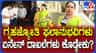 ಗೃಹಜ್ಯೋತಿ ಪರಿಷ್ಕರಣೆ ಅಲ್ಲ; ಇದು ಮಾಹಿತಿ ಸಂಗ್ರಹ ಅಷ್ಟೇ ಎಂದ ಚೆಸ್ಕಾಂ MD