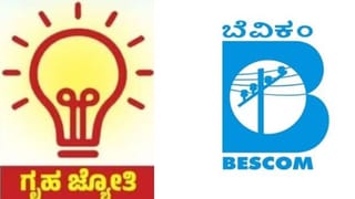 ಗೃಹಜ್ಯೋತಿ ಮರು ಪರಿಶೀಲನೆ: ಜಾತಿ ಪ್ರಮಾಣಪತ್ರ ಗೊಂದಲದ ಬಗ್ಗೆ ಸ್ಪಷ್ಟನೆ ನಿಡಿದ ಬೆಸ್ಕಾಂ