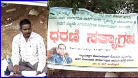 ಪತ್ನಿಗೆ ಗೃಹಲಕ್ಷ್ಮಿ ಹಣ ಬಂದಿಲ್ಲ: ಕೊಪ್ಪಳದಲ್ಲಿ ಸಿಎಂಗೆ ಪತ್ರ ಬರೆದು ಪತಿ ಏಕಾಂಗಿ ಧರಣಿ