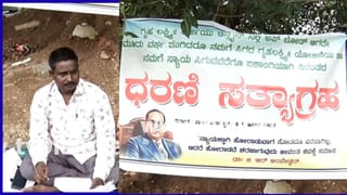 ಪತ್ನಿಗೆ ಗೃಹಲಕ್ಷ್ಮಿ ಹಣ ಬಂದಿಲ್ಲ: ಕೊಪ್ಪಳದಲ್ಲಿ ಸಿಎಂಗೆ ಪತ್ರ ಬರೆದು ಪತಿ ಏಕಾಂಗಿ ಧರಣಿ