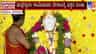 ಗುರು ಪೂರ್ಣಿಮೆ 2026: ಸಾಯಿಬಾಬಾ ದರ್ಶನಕ್ಕೆ ಭಕ್ತ ಸಾಗರ