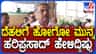 ಸಚಿವ ಸಂಪುಟ ವಿಸ್ತರಣೆ ಜಟಾಪಟಿ: ಬಿಕೆ ಹರಿಪ್ರಸಾದ್ ಏನಂದ್ರು ನೋಡಿ​​