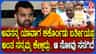 ಅವನನ್ನು ಯಾವಾಗ ಕರ್ಕೊಂಡು ಬರ್ತೀಯಾ ಎಂದು ಕೇಳಿದ್ದರು ಚೆನ್ನಮ್ಮ: ಹೆಚ್​ಡಿಕೆ