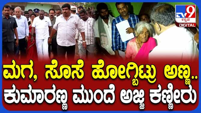 ರೈತ ದಂಪತಿ ಸಾವು: ಕುಟುಂಬಕ್ಕೆ ಹೆಚ್.ಡಿ. ಕುಮಾರಸ್ವಾಮಿ ಸಾಂತ್ವನ
