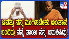 ಆಸಿಡ್ ದಾಳಿ ಆಗದಿದ್ರೆ ನಮ್ಮ ತಾಯಿ ಇನ್ನೂ 10 ವರ್ಷ ಬದುಕುತ್ತಿದ್ರು ಎಂದ HD ರೇವಣ್ಣ