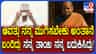 ಆಸಿಡ್ ದಾಳಿ ಆಗದಿದ್ರೆ ತಾಯಿ ಇನ್ನೂ 10 ವರ್ಷ ಇರ್ತಿದ್ರು ಎಂದ ರೇವಣ್ಣ