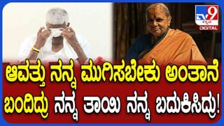 ಆಸಿಡ್ ದಾಳಿ ಆಗದಿದ್ರೆ ನಮ್ಮ ತಾಯಿ ಇನ್ನೂ 10 ವರ್ಷ ಬದುಕುತ್ತಿದ್ರು ಎಂದ HD ರೇವಣ್ಣ
