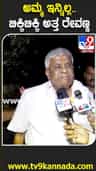 ಬಿಕ್ಕಿ ಬಿಕ್ಕಿ ಅತ್ತ ರೇವಣ್ಣ