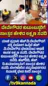 ದೇವೇಗೌಡರ ಕುಟುಂಬಸ್ಥರಿಗೆ ಸಾಂತ್ವನ ಹೇಳಿದ ಶಾಸಕ ಲಕ್ಷ್ಮಣ ಸವದಿ