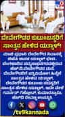 ದೇವೇಗೌಡರಿಗೆ ಪತ್ನಿವಿಯೋಗ ಹಿನ್ನೆಲೆ ಸಾಂತ್ವನ ಹೇಳಿದ ಯತ್ನಾಳ್