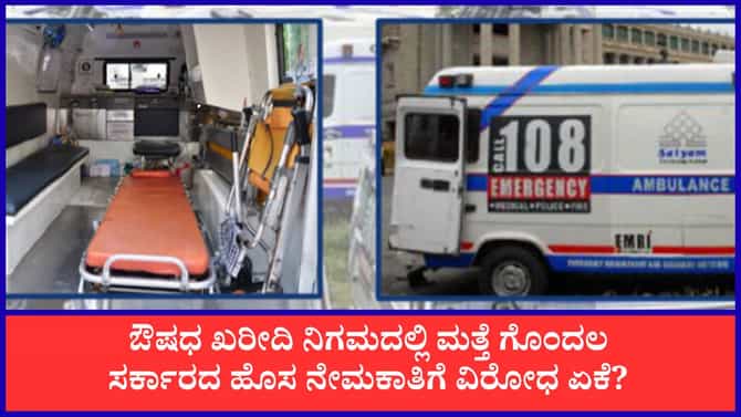 ಬಾಣಂತಿಯರ ಸರಣಿ ಸಾವಿನಿಂದಲೂ ಕಲಿಯದ ಪಾಠ: ಆರೋಗ್ಯ ಇಲಾಖೆ ಮತ್ತೆ ಎಡವಟ್ಟು!