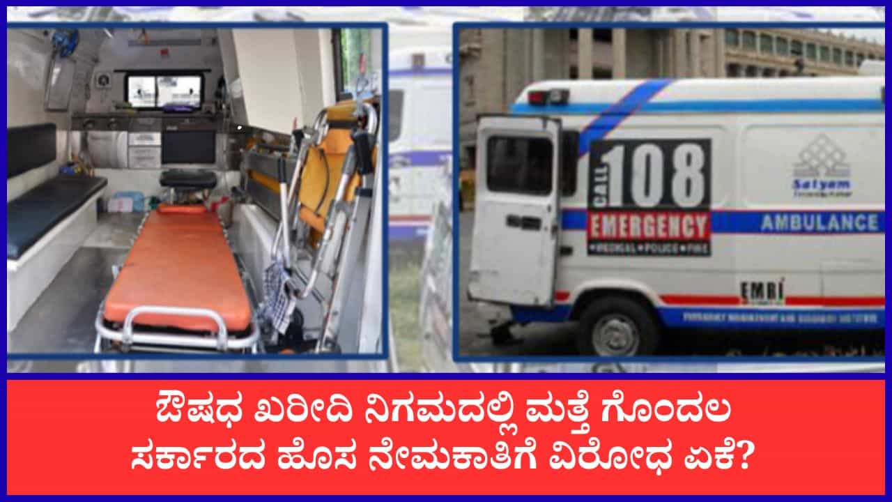 ಬಾಣಂತಿಯರ ಸರಣಿ ಸಾವಿನ ಘಟನೆಯಿಂದಲೂ ಕಲಿಯದ ಪಾಠ: ಆರೋಗ್ಯ ಇಲಾಖೆ ಮತ್ತೆ ಎಡವಟ್ಟು!