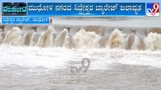 ಮಹಾರಾಷ್ಟ್ರದ ಪಶ್ಚಿಮ ಘಟ್ಟದಲ್ಲಿ ಮಳೆಯ ಆರ್ಭಟ: ಮತ್ತೆ ಏರಿಕೆ ಕಂಡ ಕೃಷ್ಣಾ, ಘಟಪ್ರಭಾ ನದಿಗಳ ಒಳಹರಿವು