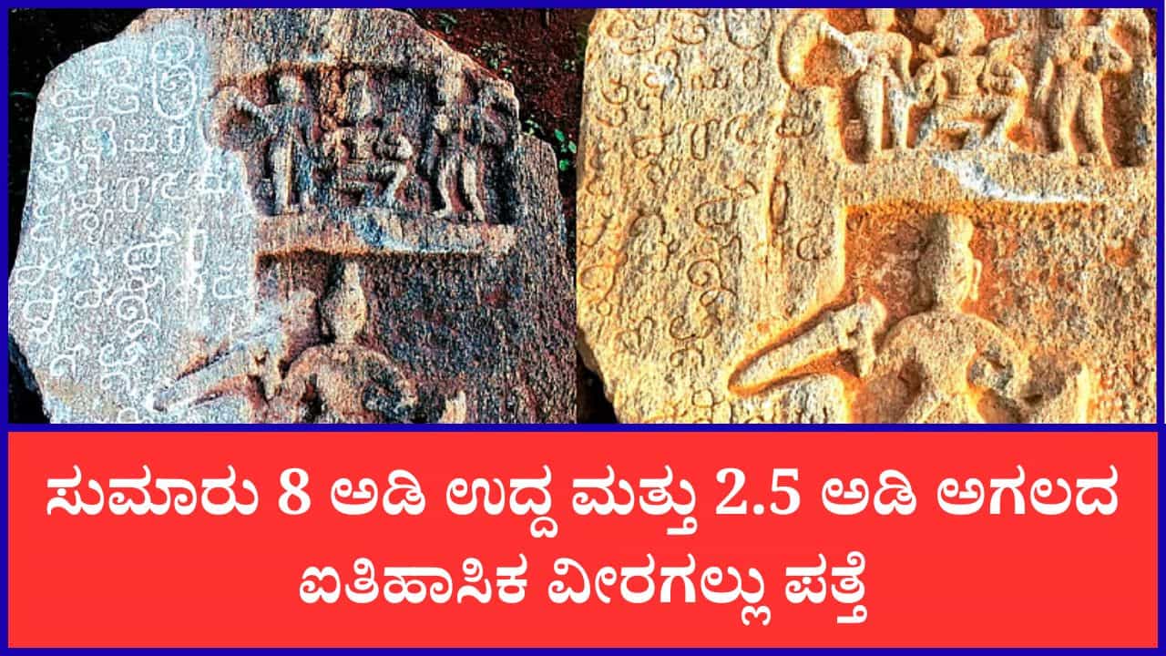 ಭೈರಸಂದ್ರದಲ್ಲಿ ಗಂಗ-ರಾಷ್ಟ್ರಕೂಟರ ಕಾಲಘಟ್ಟಕ್ಕೆ ಸೇರಿದ 'ಹುಲಿಬೇಟೆ ವೀರಗಲ್ಲು' ಪತ್ತೆ ಭೈರಸಂದ್ರದಲ್ಲಿ ಗಂಗ-ರಾಷ್ಟ್ರಕೂಟರ ಕಾಲಘಟ್ಟಕ್ಕೆ ಸೇರಿದ 'ಹುಲಿಬೇಟೆ ವೀರಗಲ್ಲು' ಪತ್ತೆ