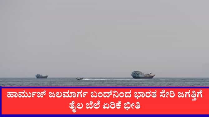 ಇದು ನಮ್ಮ ಭೂಮಿ, ಹಾರ್ಮುಜ್ ಜಲಸಂಧಿ ಸಂಪೂರ್ಣ ನಮ್ಮ ನಿಯಂತ್ರಣದಲ್ಲಿದೆ