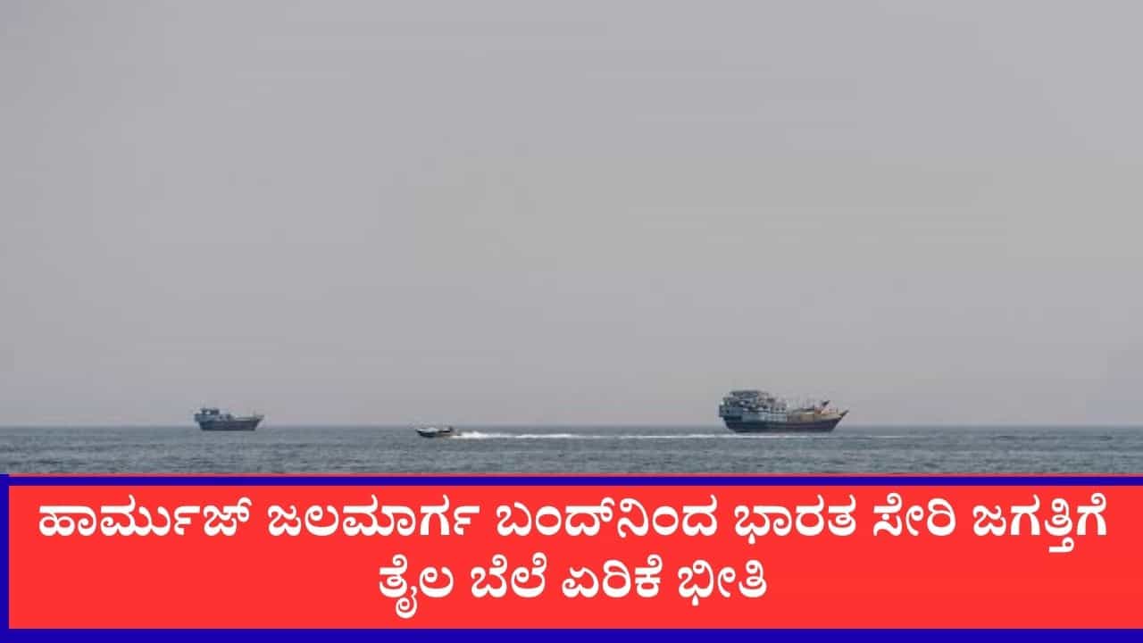 ಇದು ನಮ್ಮ ಭೂಮಿ, ಹಾರ್ಮುಜ್ ಜಲಸಂಧಿ ಸಂಪೂರ್ಣ ನಮ್ಮ ನಿಯಂತ್ರಣದಲ್ಲಿದೆ:ಇರಾನ್