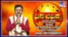 ಇಂದು ಈ ರಾಶಿಯವರಿಗೆ ಸಾಲದಿಂದ ಮುಕ್ತಿ