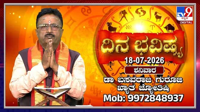 ಇಂದು ನಿಮ್ಮ ಕರ್ಮಫಲವನ್ನು ವಿಮರ್ಶಿಸುವ ಮಹತ್ವದ ದಿನ!