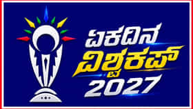 11+3 ತಂಡಗಳು, ಸೂಪರ್-7: ಏಕದಿನ ವಿಶ್ವಕಪ್ ಸ್ವರೂಪ ಬದಲು