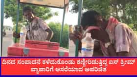 ಹೊಟ್ಟೆನೋವೆಂದು ಬಿದ್ದಿದ್ದಾಗ ಸಂಪಾದನೆ ಕದ್ದ ಕಳ್ಳರು