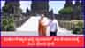 ಇಂಡೋನೇಷ್ಯಾದ ಭವ್ಯ 'ಪ್ರಂಬಾನನ್' ಶಿವ ದೇವಾಲಯಕ್ಕೆ ಪಿಎಂ ಮೋದಿ ಭೇಟಿ