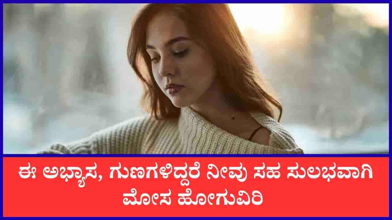 Chanakya Niti: ಈ ರೀತಿಯ ಜನರು ಮೋಸ ಹೋಗ್ತಾರೆ ಎನ್ನುತ್ತಾರೆ ಚಾಣಕ್ಯ