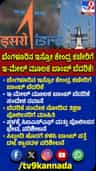 ಬೆಂಗಳೂರಿನ ಇಸ್ರೋ ಕೇಂದ್ರ ಕಚೇರಿಗೆ ಬಾಂಬ್ ಬೆದರಿಕೆ