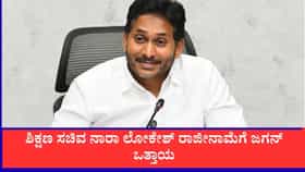 ಆಂಧ್ರಪ್ರದೇಶದಲ್ಲೂ ‘ಡಿಎಸ್‌ಸಿ’ ಪರೀಕ್ಷೆ ಅಕ್ರಮದ ಕಾವು