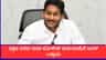 ಆಂಧ್ರಪ್ರದೇಶದಲ್ಲೂ ‘ಡಿಎಸ್‌ಸಿ’ ಪರೀಕ್ಷೆ ಅಕ್ರಮದ ಕಾವು