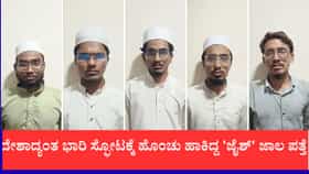 ಗುಜರಾತ್‌ನಲ್ಲಿ ಎಟಿಎಸ್ ಮೆಗಾ ಆಪರೇಷನ್