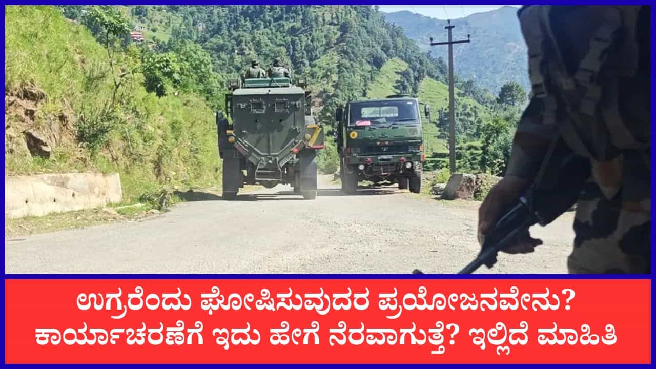 ಉಗ್ರರ ಲಿಂಕ್, ಭಾರತ ವಿರೋಧಿ ಚಟುವಟಿಕೆ: 23 ಮಂದಿಯನ್ನು ಭಯೋತ್ಪಾದಕರೆಂದು ಘೋಷಿಸಿದ ಕೇಂದ್ರ