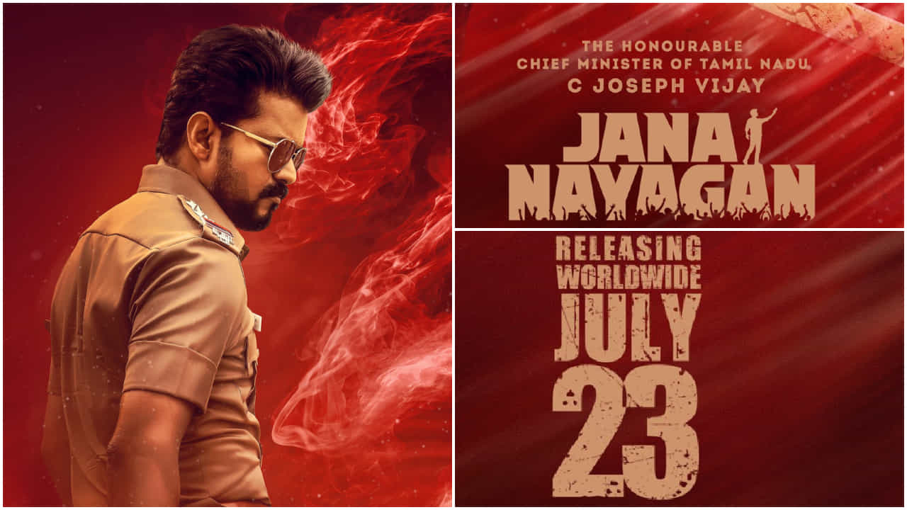 ಜುಲೈ 23ಕ್ಕೆ ಬಿಡುಗಡೆ ಆಗಲಿದೆ ದಳಪತಿ ವಿಜಯ್ ಕೊನೆಯ ಸಿನಿಮಾ ‘ಜನ ನಾಯಗನ್’ ಜುಲೈ 23ಕ್ಕೆ ಬಿಡುಗಡೆ ಆಗಲಿದೆ ದಳಪತಿ ವಿಜಯ್ ಕೊನೆಯ ಸಿನಿಮಾ ‘ಜನ ನಾಯಗನ್’
