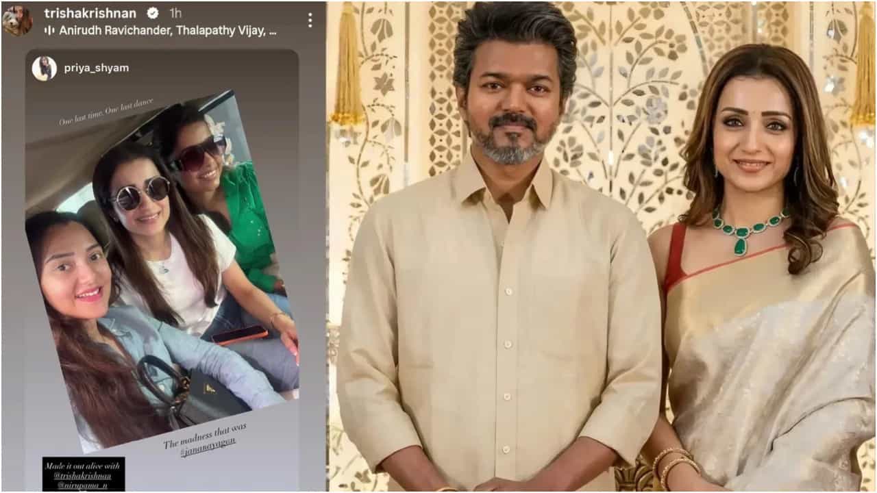 ಕುಟುಂಬದ ಜೊತೆ ‘ಜನ ನಾಯಗನ್’ ಸಿನಿಮಾ ನೋಡಿ ಎಂಜಾಯ್ ಮಾಡಿದ ತ್ರಿಷಾ ಕೃಷ್ಣನ್ ಕುಟುಂಬದ ಜೊತೆ ‘ಜನ ನಾಯಗನ್’ ಸಿನಿಮಾ ನೋಡಿ ಎಂಜಾಯ್ ಮಾಡಿದ ತ್ರಿಷಾ ಕೃಷ್ಣನ್