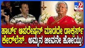 ಶಸ್ತ್ರಚಿಕಿತ್ಸೆ ಮಾಡದೆ ನಿರ್ಲಕ್ಷ್ಯ, ಮಹಿಳೆ ಸಾವು: ಜಯದೇವ ಹೃದ್ರೋಗ ಆಸ್ಪತ್ರೆ ವಿರುದ್ಧ ಗಂಭೀರ ಆರೋಪ