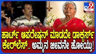 ಶಸ್ತ್ರಚಿಕಿತ್ಸೆ ಮಾಡದೆ ನಿರ್ಲಕ್ಷ್ಯ, ಮಹಿಳೆ ಸಾವು: ಜಯದೇವ ಹೃದ್ರೋಗ ಆಸ್ಪತ್ರೆ ವಿರುದ್ಧ ಗಂಭೀರ ಆರೋಪ