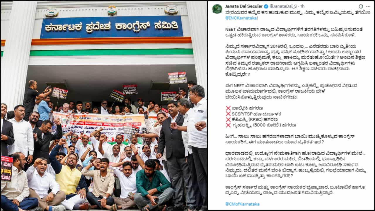 ನೀಟ್​​ ವಿಚಾರವಾಗಿ ರಾಜ್ಯದಲ್ಲಿ ಹೋರಾಟ: ಕಾಂಗ್ರೆಸ್​​ಗೆ 2016ರ ಇತಿಹಾಸ ನೆನಪಿಸಿ ತಿವಿದ ಜೆಡಿಎಸ್​​