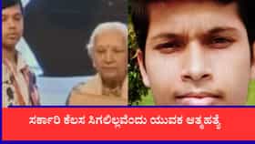 ಬಿಟೆಕ್​ನಲ್ಲಿ ಚಿನ್ನದ ಪದಕ ವಿಜೇತ ಯುವಕ ಆತ್ಮಹತ್ಯೆ