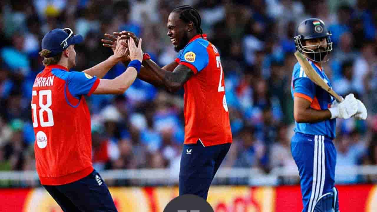 IND vs ENG: ‘ಇದು ಐಪಿಎಲ್ ಅಲ್ಲ’; ಟೀಂ ಇಂಡಿಯಾ ಆಟಗಾರರನ್ನು ಎಚ್ಚರಿಸಿದ ಆರ್ಚರ್