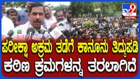 ಪರೀಕ್ಷಾ ಅಕ್ರಮ ತಡೆಗೆ ಕಠಿಣ ಕ್ರಮ: 10 ವರ್ಷ ಜೈಲು, 10 ಕೋಟಿ ರೂ ದಂಡ ಎಂದ ಸಚಿವ ಜೋಶಿ