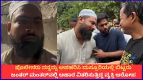 ಪೊಲೀಸರು ದೆಹಲಿಯಿಂದ ಕರೆದುಕೊಂಡು ಹೋಗಿ ಮಸ್ಸೂರಿಯಲ್ಲಿ ಬಿಟ್ಟರೆಂಬ ಆರೋಪ
