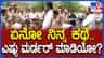 ಸೋಶಿಯಲ್ ಮೀಡಿಯಾ ಹಿರೋ ಆಗಬೇಕು ಅನ್ಕೊಂಡಿದ್ದಿಯಾ? ರೌಡಿಗೆ ಕಮಿಷನರ್ ವಾರ್ನ್