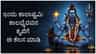 ಇಂದು ಕಾಲಾಷ್ಟಮಿ; ಭೈರವನ ಅನುಗ್ರಹಕ್ಕಾಗಿ ಮಾಡಬೇಕಾದ ಪ್ರಮುಖ ಕಾರ್ಯಗಳಿವು