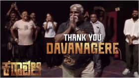 ರಿಲೀಸ್​​ಗೂ ಮೊದಲೇ ‘ಕರಾವಳಿ’ಗೆ ಮೆಚ್ಚುಗೆ; ಪ್ರೀಮಿಯರ್ ಶೋಗೆ ಪಾಸಿಟಿವ್ ರೆಸ್ಪಾನ್ಸ್