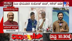 ಡಿಕೆಶಿ ಸಚಿವ ಸಂಪುಟ ವಿಸ್ತರಣೆ ಸಂಬಂಧ ಮಹತ್ವದ ಸಭೆ: 12ರಿಂದ 15 ಹೊಸ ಮುಖಗಳಿಗೆ ಮಣೆ?
