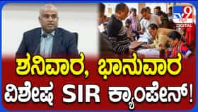 ವೀಕೆಂಡ್‌ನಲ್ಲೂ ನಡೆಯಲಿದೆ ಮತದಾರರ ಪಟ್ಟಿ ಪರಿಷ್ಕರಣೆ ಅಭಿಯಾನ: ಅನ್ಬು ಕುಮಾರ್