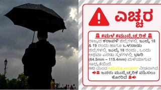Karnataka Weather Forecast: ಕರ್ನಾಟಕದಲ್ಲಿ ಮಳೆ ಚುರುಕು, 7 ದಿನ ಅಬ್ಬರಿಸಲಿರುವ ವರುಣ