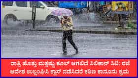 ಉಡುಪಿ, ದಕ್ಷಿಣ ಕನ್ನಡಕ್ಕೆ ರೆಡ್ ಅಲರ್ಟ್