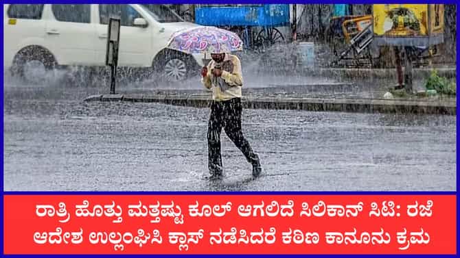 ಉಡುಪಿ, ದಕ್ಷಿಣ ಕನ್ನಡಕ್ಕೆ ರೆಡ್ ಅಲರ್ಟ್