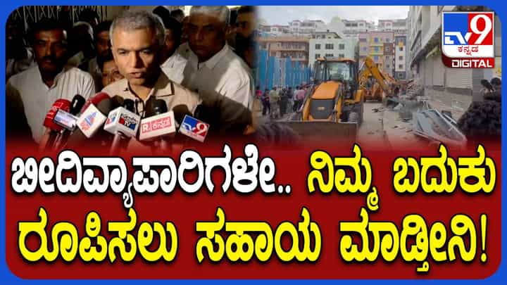 ಫುಟ್ಪಾತ್ ತೆರವು ಬೆನ್ನಲ್ಲೇ ವಾಹನ ಟೋಯಿಂಗ್ ಬಗ್ಗೆ ಸಚಿವ ಕೃಷ್ಣಬೈರೇಗೌಡ ಸುಳಿವು ಫುಟ್ಪಾತ್ ತೆರವು ಬೆನ್ನಲ್ಲೇ ವಾಹನ ಟೋಯಿಂಗ್ ಬಗ್ಗೆ ಸಚಿವ ಕೃಷ್ಣಬೈರೇಗೌಡ ಸುಳಿವು